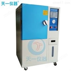 重庆钕铁硼磁性材料PCT高压加速老化试验箱