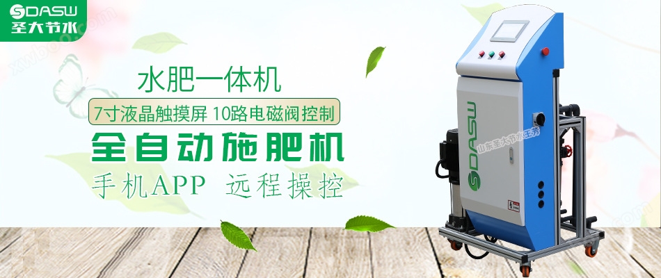 水肥一体机安装示意图 喷灌滴灌三通道施肥机手机APP智能灌溉系统