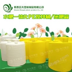渭南1吨水肥一体化施肥罐 1000Lpe塑料搅拌桶 厂家批发