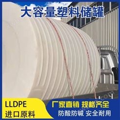 陕西浙东生产50吨塑料桶 无焊缝50吨pe桶 寿命长50吨搅拌桶