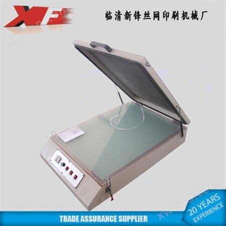 XF-BS4050新锋小型真空晒版机紫外线曝光机丝网版制版机 可定制