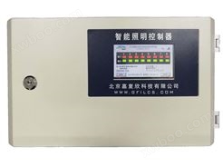 GF-LCS6008-CLC 智能路灯控制器