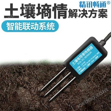土壤检测 土壤墒情监测系统制造商 土壤监测仪