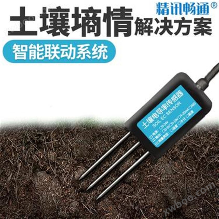 土壤检测 土壤墒情监测系统制造商 土壤监测仪