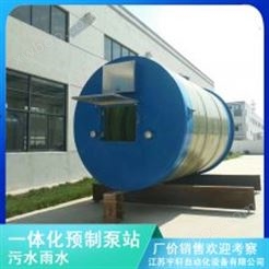 江西定南5米GRP预制泵站自动化控制系统宇轩成品出厂