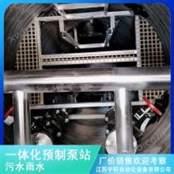 河北晋州5米GRP预制泵站自动化控制系统2020YXWT定制