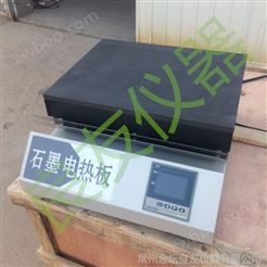 LY-450B石墨电热板 高温石墨加热器 数显恒温电热板 高温加热板