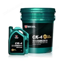 CK-4 全合成柴油发动机油(10万公里超长换油里程)