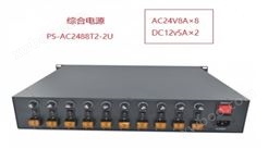 PS-AC2488T3-2U 变电站视频监控系统采购标准 电力综合电源