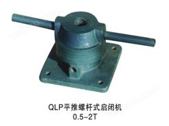 QLP平推螺杆式启闭机