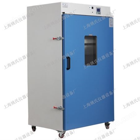 YHG-9645A上海电热恒温鼓风干燥箱高温烘箱