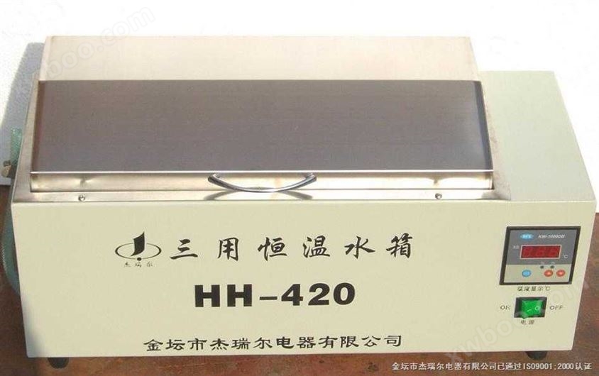 HH-420数显三用恒温搅拌水箱