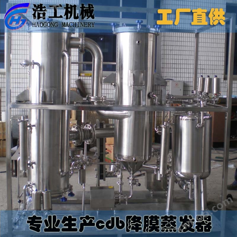 生产cdb降膜蒸发器 油浓缩机 带酒精回收装置成套设备