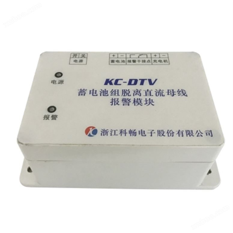 KC-DTV蓄电池组脱离直流母线报警模块