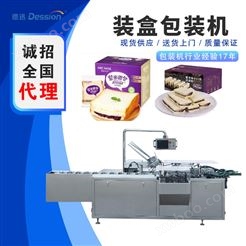 紫米面包纸盒包装机 手撕面包全自动装盒机 吐司多功能装盒包装机