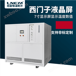 冷冻机LD -80℃~-30℃