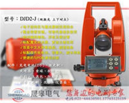 DJD2-J经纬仪/防雷检测设备