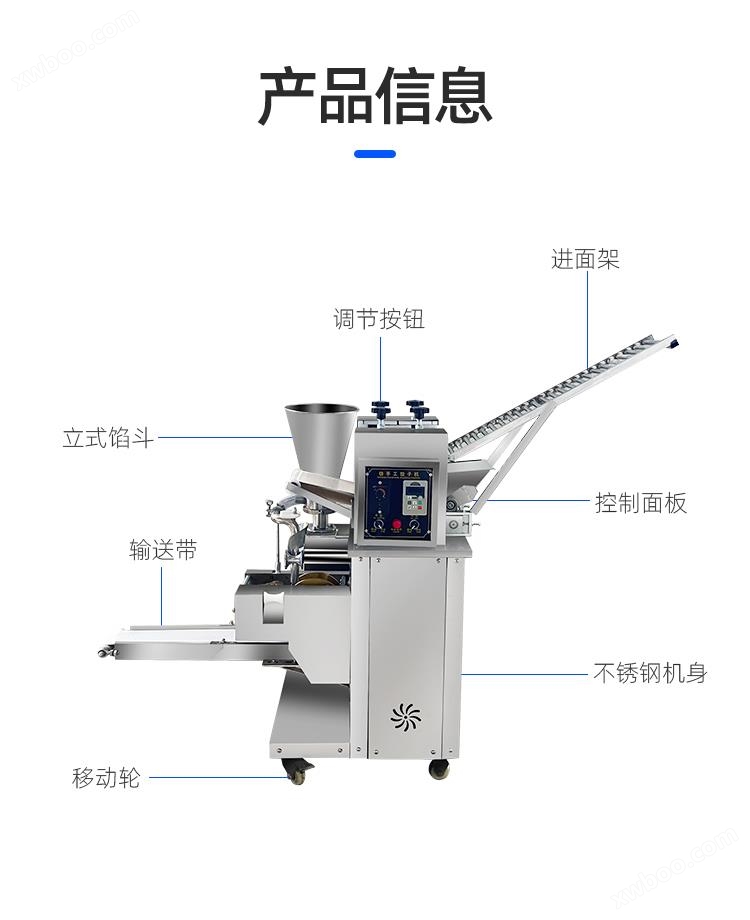 自动饺子机商用 新款水饺机锅贴机馄饨机商用 仿手工饺子机厂