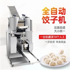 全自动饺子机商用 新款水饺锅贴馄饨机 仿手工饺子机商用厂家