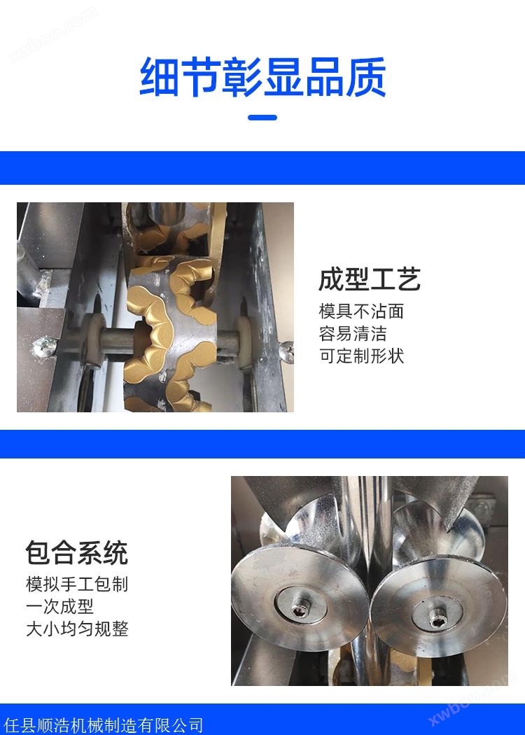 多功能饺子机 自动锅贴机馄饨机 商用饺子机厂家