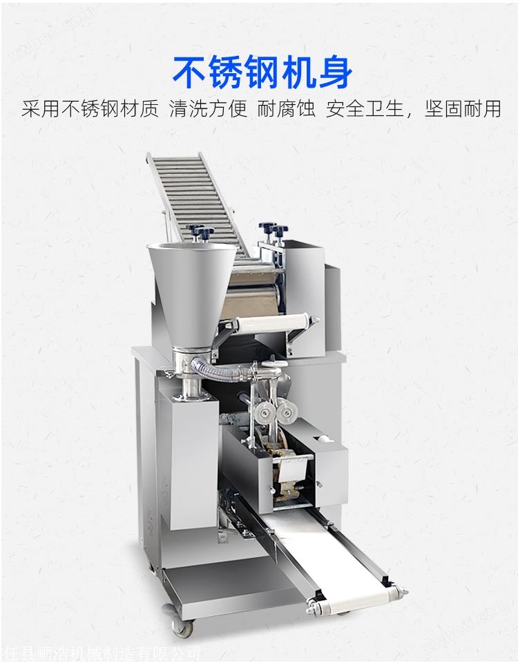 自动饺子机商用 新款水饺机锅贴机馄饨机商用 仿手工饺子机厂