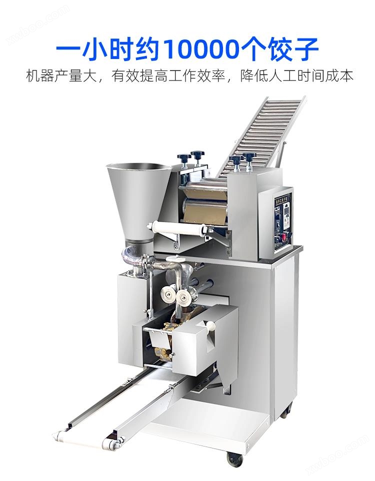 自动饺子机商用 新款水饺机锅贴机馄饨机 仿手工饺子机