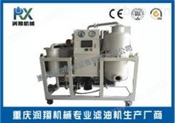 润翔ZWD-30精度5微米液压油真空滤油机