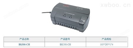 BK500-CH