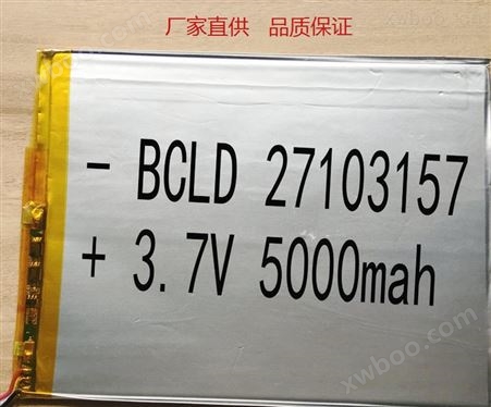 超薄聚合物锂电池BCLD27103157/5000mah超大