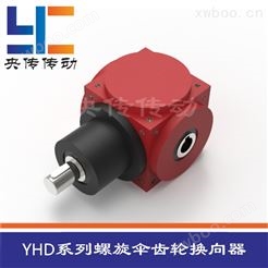 YHDA系列齿轮换向器（空心轴输出）