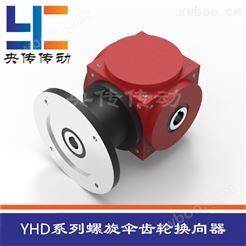 YHDAF系列齿轮换向器（法兰输入空心轴输出）