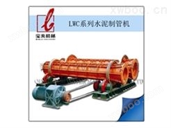 LWC40-4离心式制管机