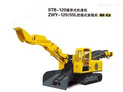 STB-120/ZWY挖掘式扒渣机