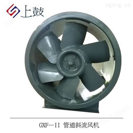 GXF-II系列低噪声管道斜流风机配全铜电机