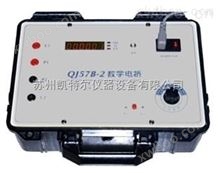 QJ57B电线电缆检测仪器数字直流双臂电桥厂家概述