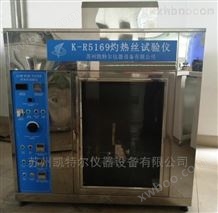 K-R5169苏州凯特尔仪器灼热丝试验机选用进口热电偶