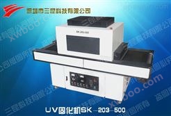 UV固化机SK-203-500