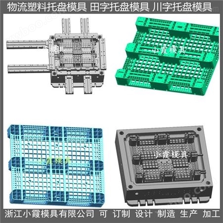浙江加工大型叉车PE托板模具生产