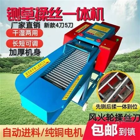 长沙市新款卧式4.5吨铡草揉丝机使用方法