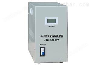JJW-3KVA 精密净化交流稳压器 单
