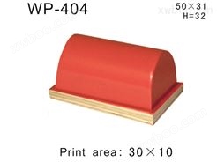 方形胶头WP-404