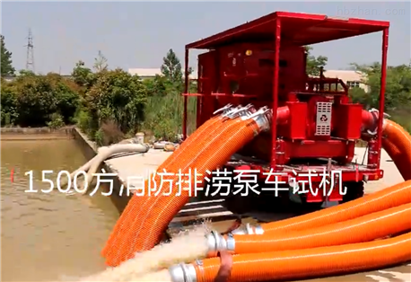 拖挂式消防排涝泵车
