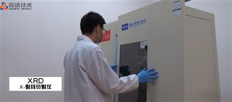 微谱检测实验室仪器设备种类介绍