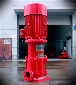 高转速立式多级消防离心泵