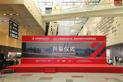 2021上海国际交通工程、智能交通技术与设施展览会在沪开幕